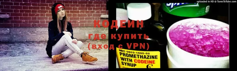 Codein Purple Drank  дарнет шоп  darknet состав  Белый 