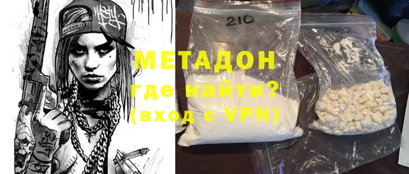 omg tor  Белый  Метадон methadone 